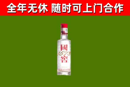 墨江县烟酒回收1573酒.jpg