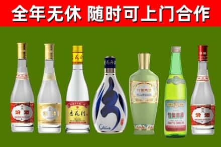 墨江县回收老汾酒