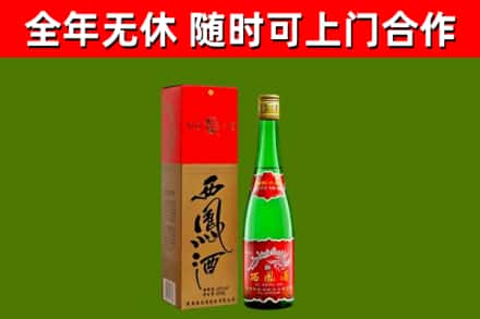 墨江县回收西凤酒